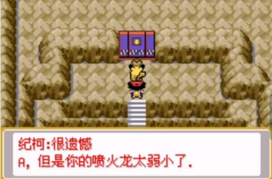 口袋妖怪小智成都冒险最初的结束中文手机版  v4.1.2