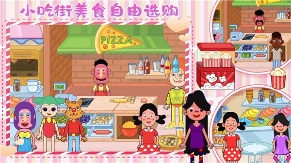 樱花小镇闺蜜世界  v1.0