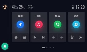 驾驶伴侣  V 7.1.3
