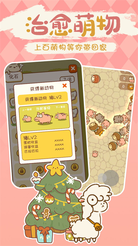 动物园模拟器手机版 v1.0