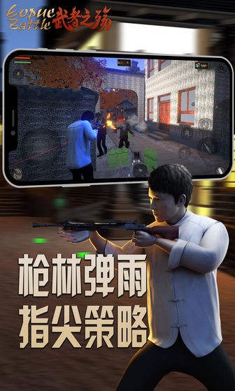 武者之殇  v1.0.0