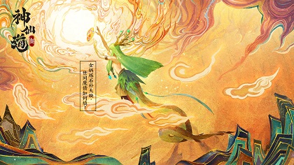 神仙道3 v3.0.5