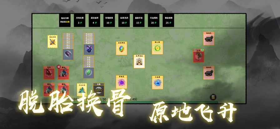 堆叠修仙2023  v1.2