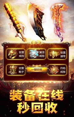 9377怒火一刀传奇挂机 v1.3.707