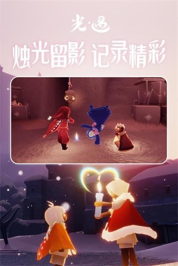 光遇空巢全物品解锁版  v0.11.0