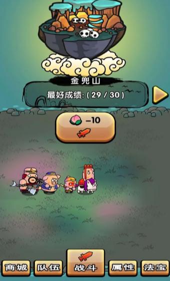 西游幻想爆笑取经路游戏