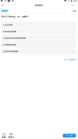 护士快题库.png 护士快题库.png