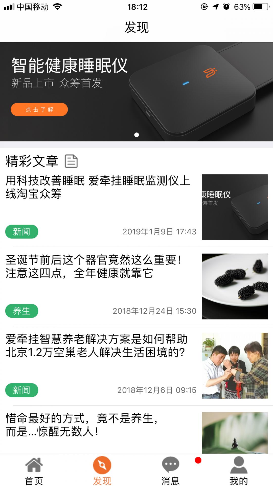 爱牵挂care截图3