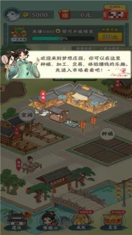 梦想庄园2023红包版  v1.0.1