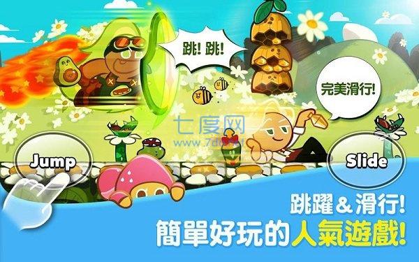 跑跑姜饼人安卓安装包 v9.522