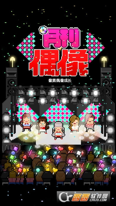 月刊偶像Monthly Idol