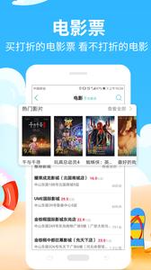 快票出行  v1.02