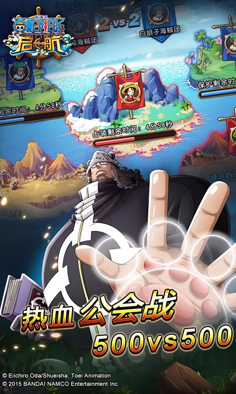 航海王启航 百度版 v3.2.5