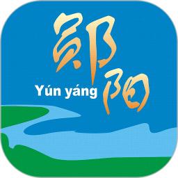 云上郧阳