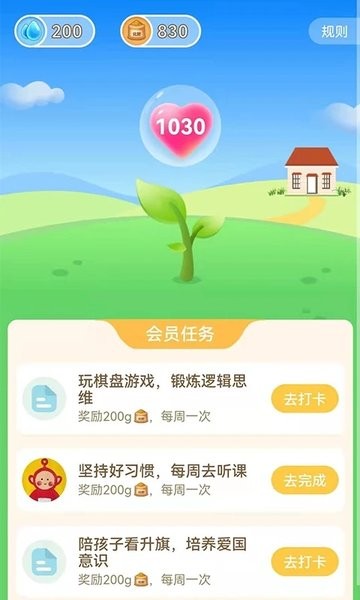 和启家教 v2.2.5