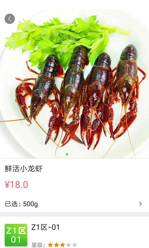 富城生鲜截图0