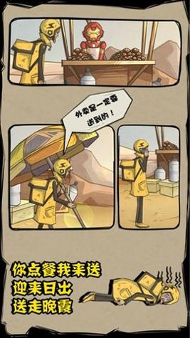 外卖是一定要送到的 v1.0