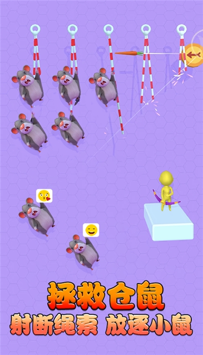 捉仓鼠 1.0.3