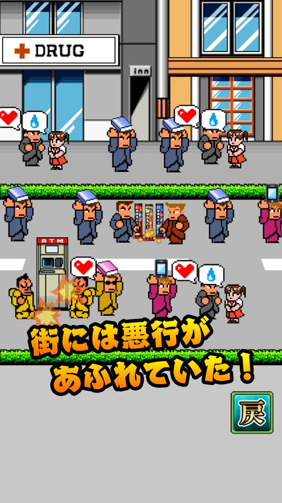 国夫君的热血街头 v3.0.5