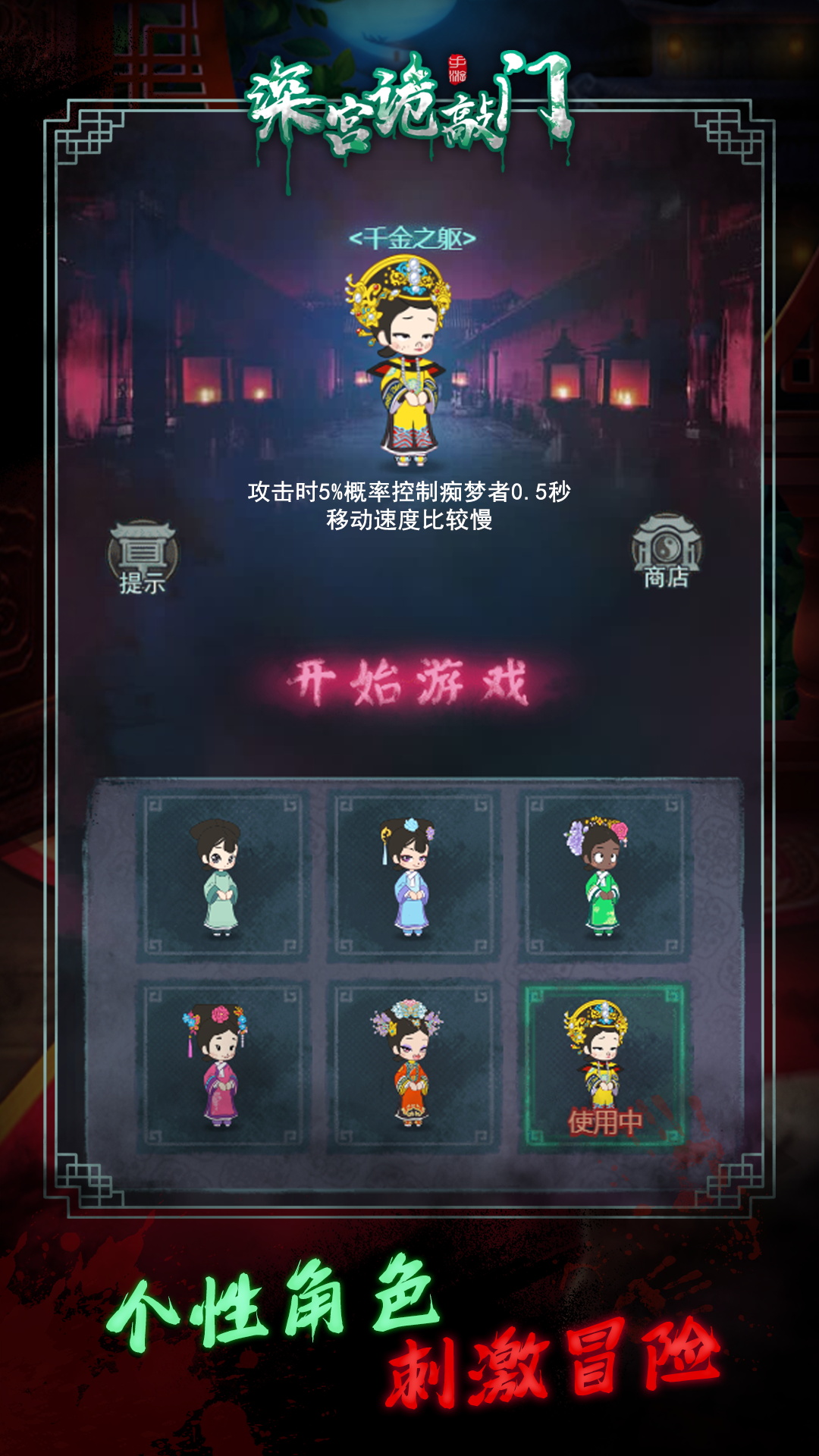 深宫诡敲游戏内置菜单版  v3.4.4