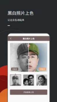 照片修复软件 v3.0.5