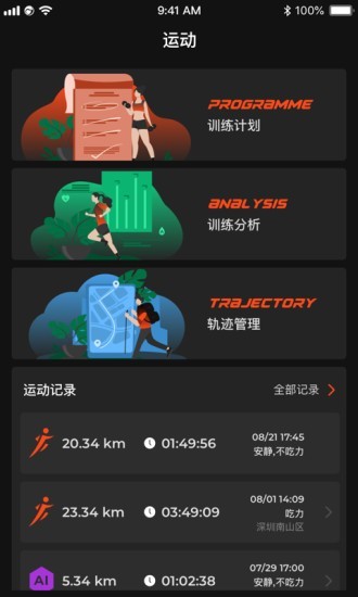 如骏运动  vV2.0.1A43