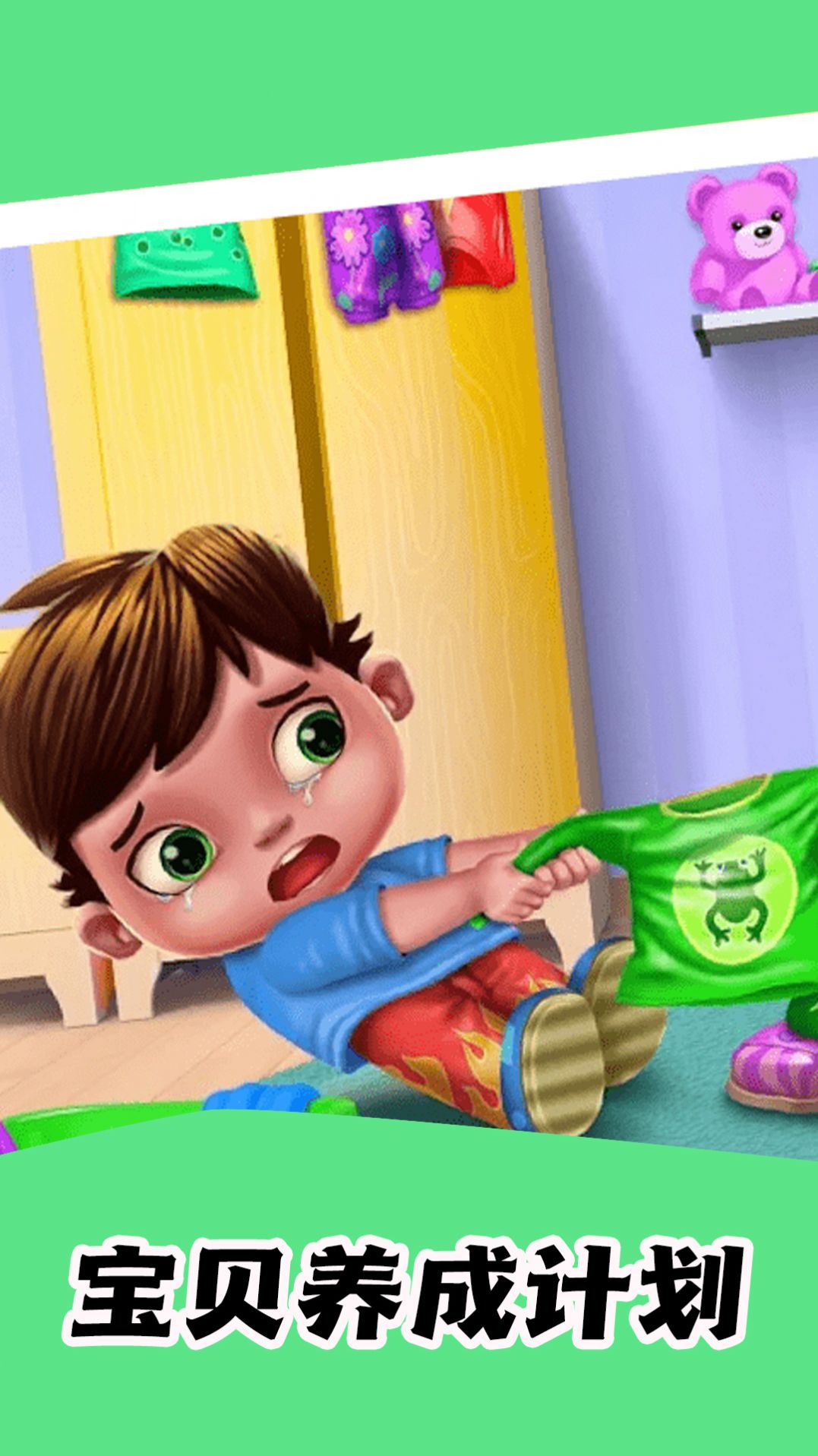 甜豆人大挑战游戏 v1.0