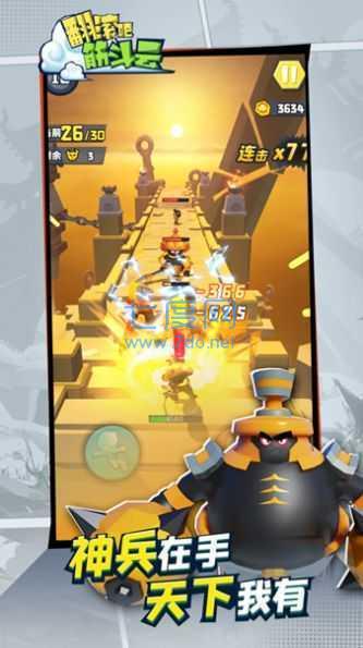 翻滚吧筋斗云破解版 v1.4.1229