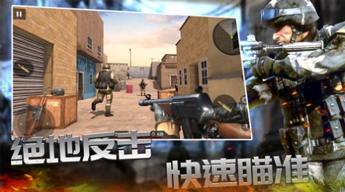 反恐枪战精英出击 v1.0