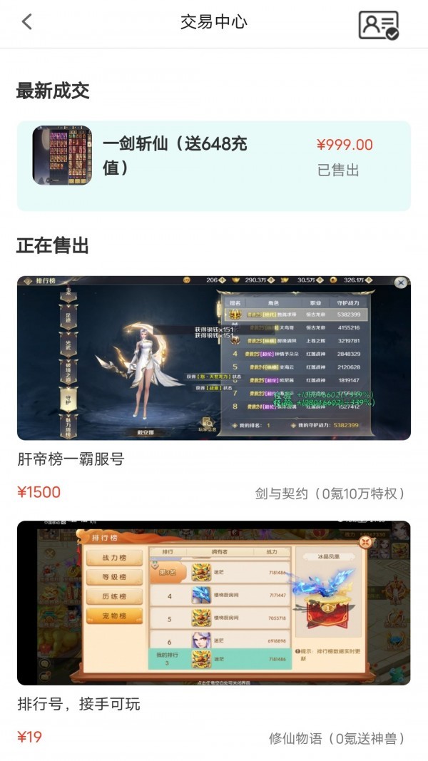 指间游戏交易  v1.0