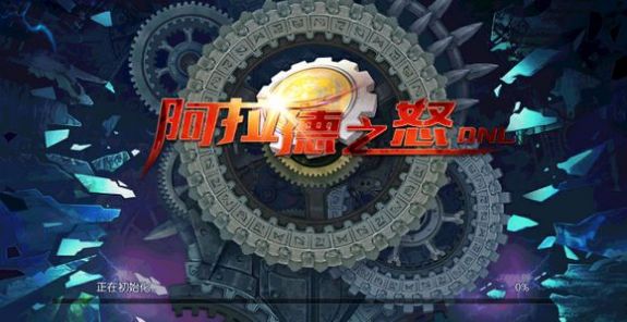 阿拉德之怒下载官方正版手游2022  v3.5.3