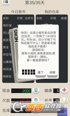 北京浮生记手游 1.5 安卓版