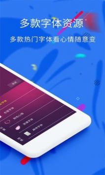 炫酷字体 v3.0.5