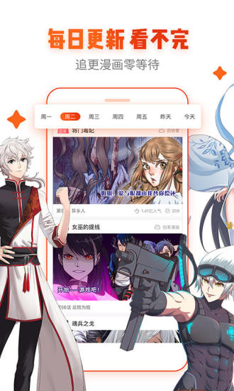 韩漫军团漫画