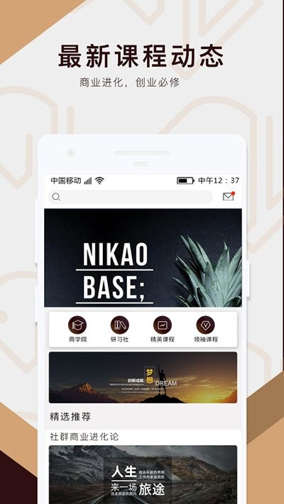 同行学院 2020-03-09 15:30