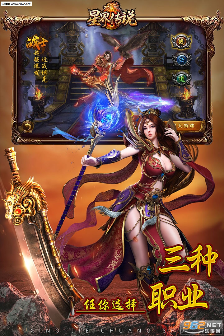 星界传说安卓版 v1.0.0