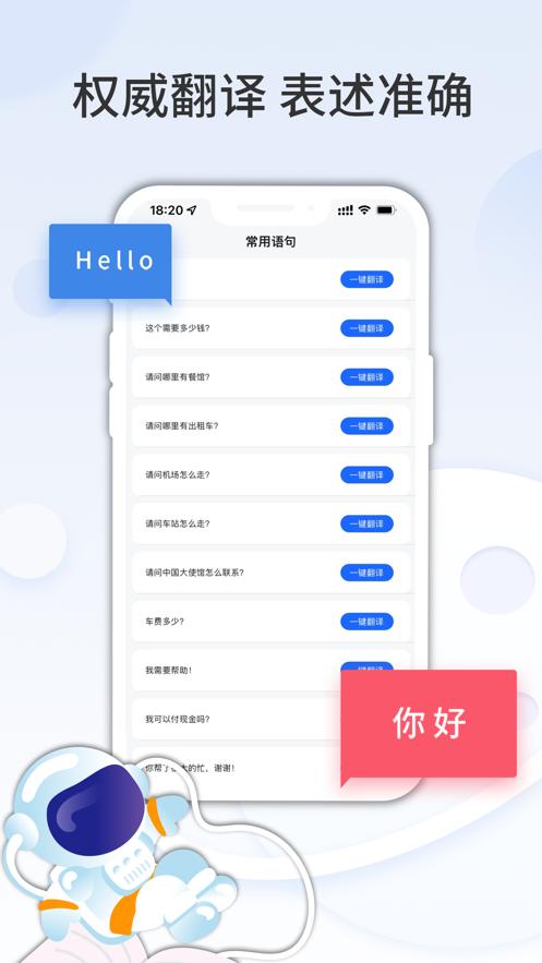 英语随身驿  V 1.0