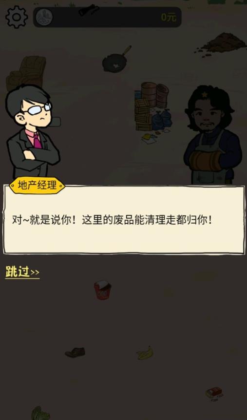 西红柿首负游戏官方版  v4.0.1