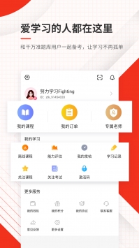 消防工程师准题库 v2.0.5