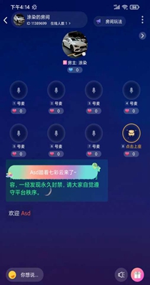 心座语音交友.jpg
