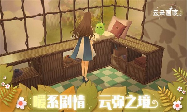 云朵国度台服  v1.0.517