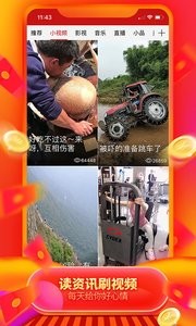 大众看点  v1.02