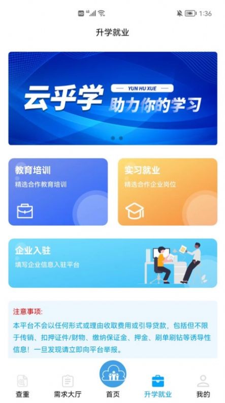 云乎学  v1.0.17