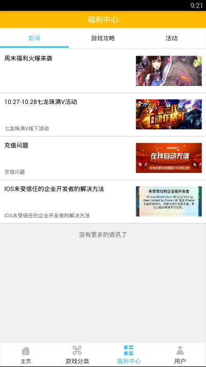 呵呵手游  v3.1.0