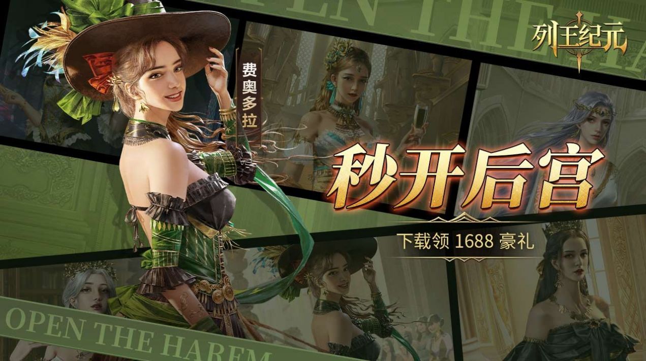 列王纪元宙斯神使手游官方最新版  v3.4.2