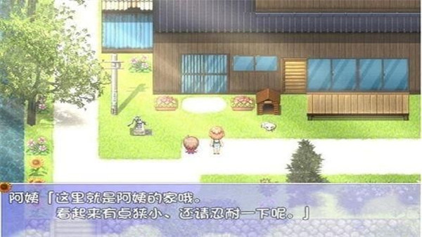 我的暑假秘密回忆最新汉化版