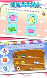 儿童宝贝左右脑开发截图1