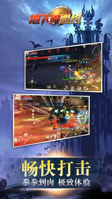 地下城盟约 v1.25.1.132