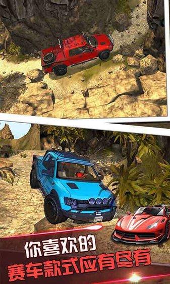 越野赛车模拟3D游戏