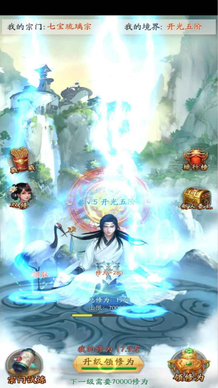 道友来挂机手游官方最新版
